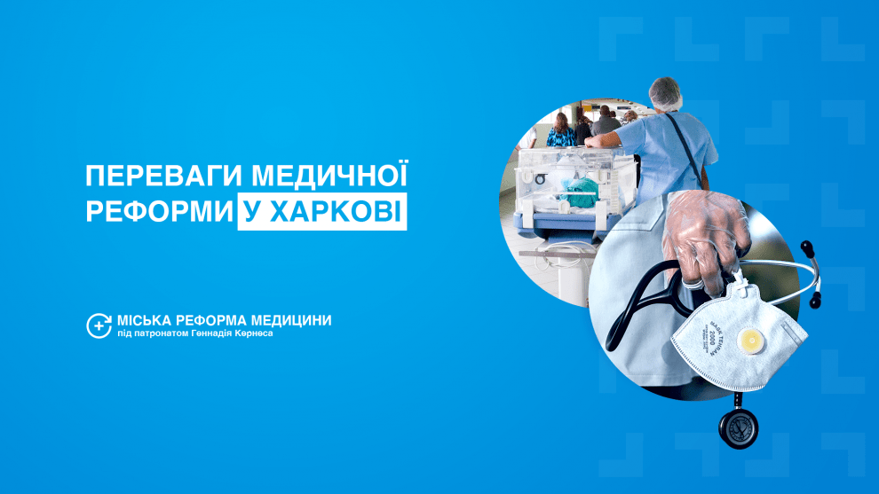 Харківський міський голова оголосив 2020 рік — роком медицини! Харківський міський голова оголосив 2020 рік — роком медицини!