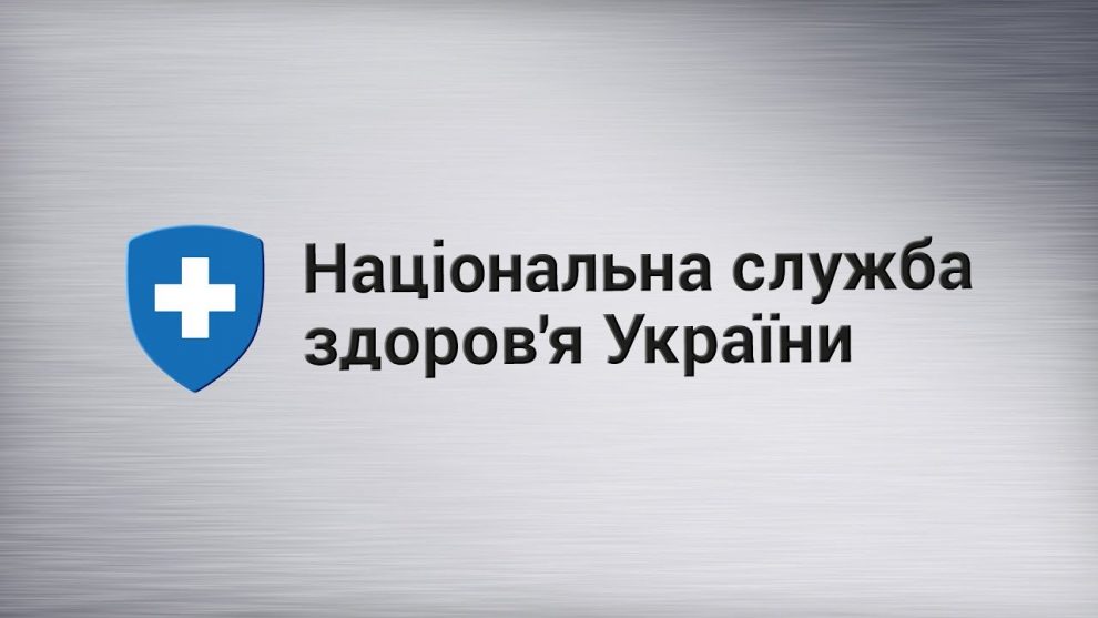 НСЗУ виплатила 124 млн грн всім центрам екстренки за надання медичної допомоги пацієнтам з COVID-19 НСЗУ виплатила 124 млн грн всім центрам екстренки за надання медичної допомоги пацієнтам з COVID-19