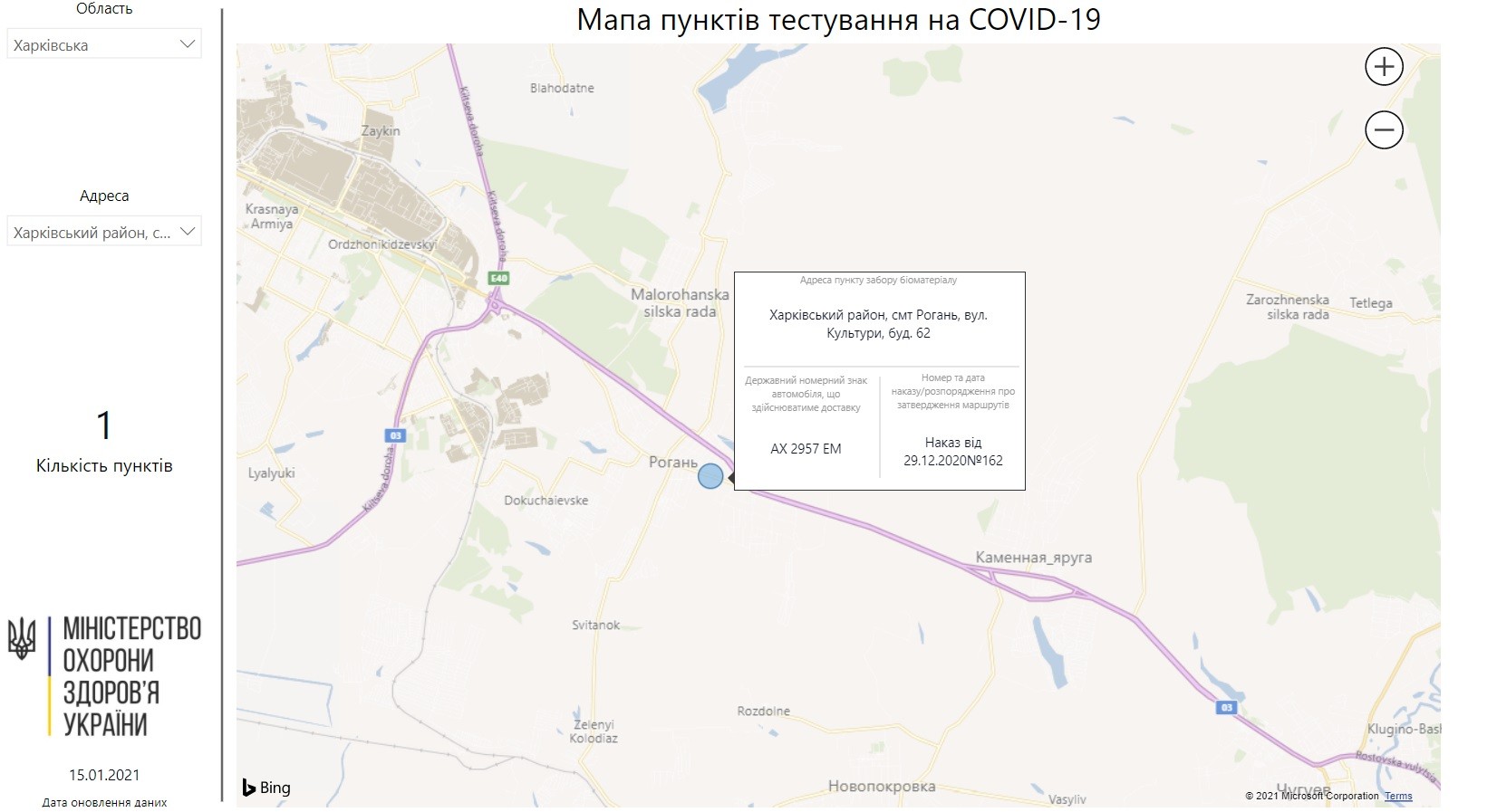 Мапа пунктів забору матеріалу на COVID-19