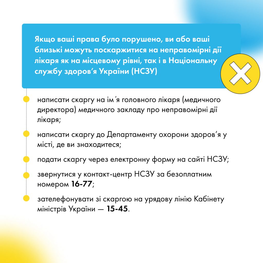 Програма медичних гарантій