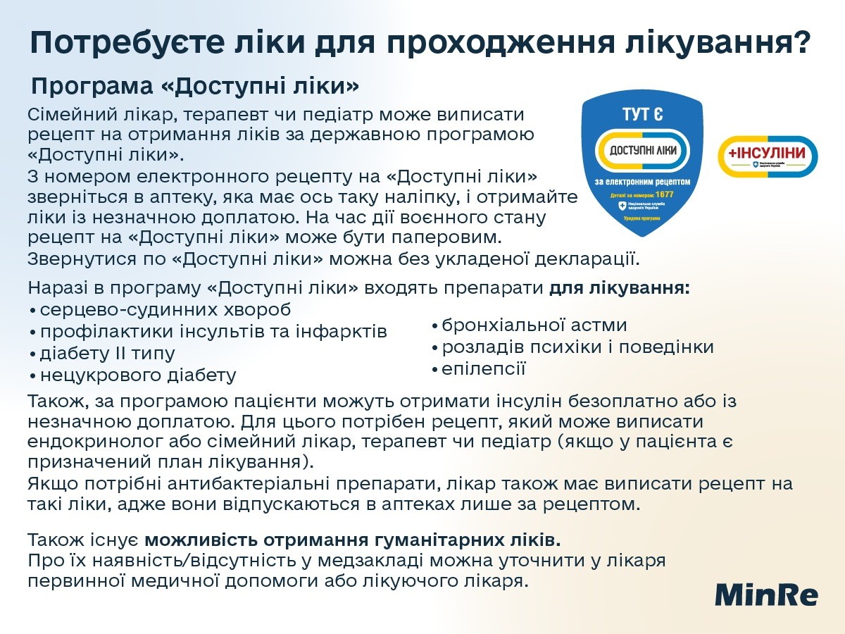 Інформація для внутрішньо переміщених осіб