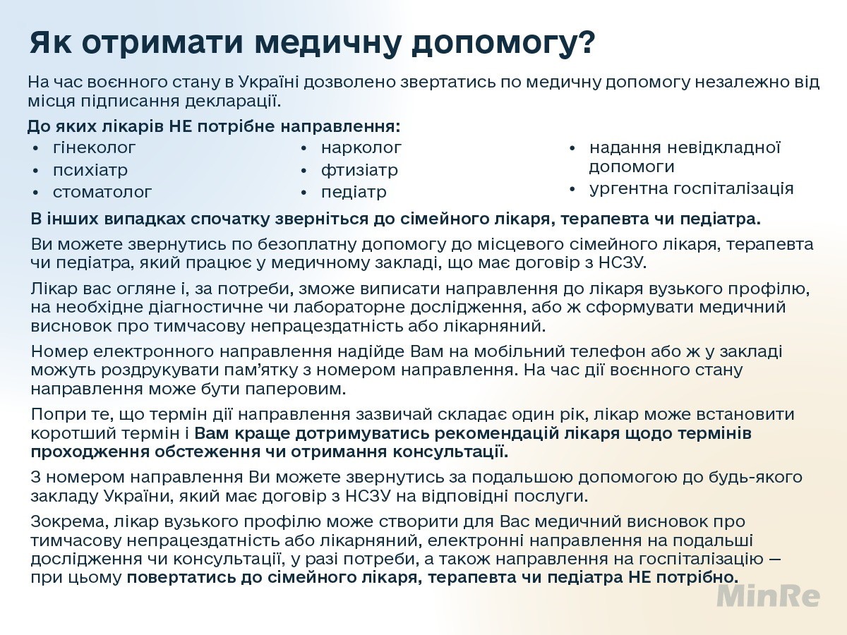 Інформація для внутрішньо переміщених осіб