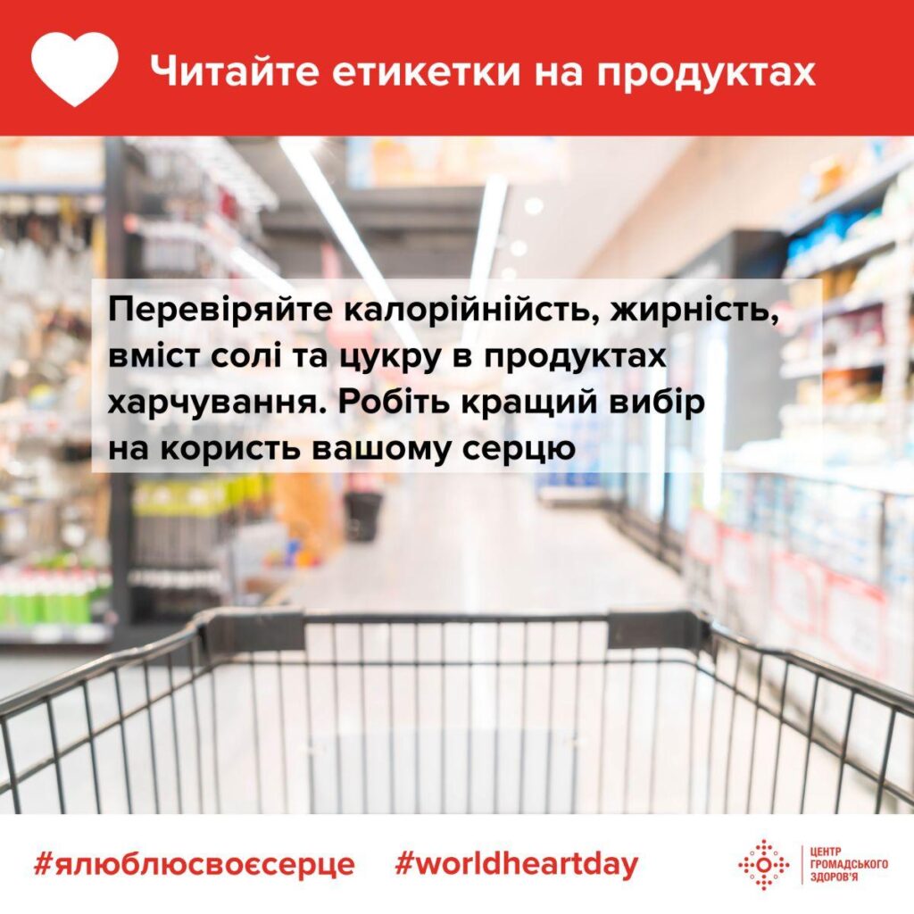 9 порад для здоров’я вашого серця