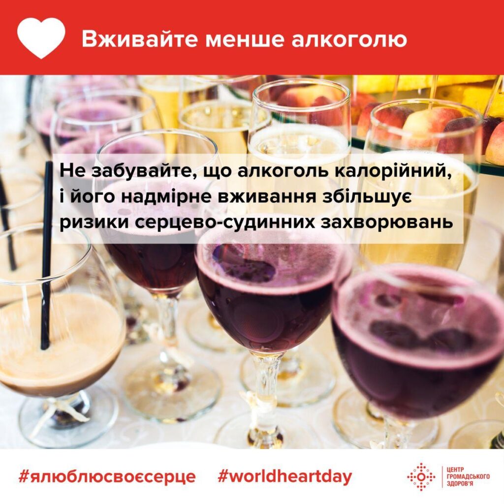 9 порад для здоров’я вашого серця