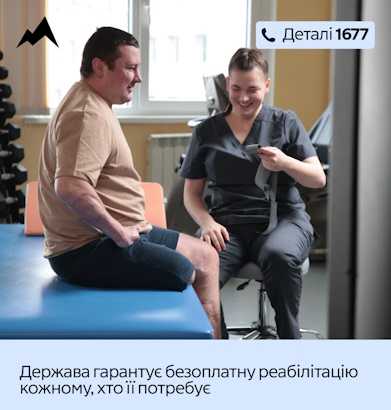 Зміцнені. Коли можеш отримати фахову допомогу Зміцнені. Коли можеш отримати фахову допомогу