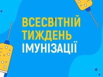 До Всесвітнього тижня імунізації 2026