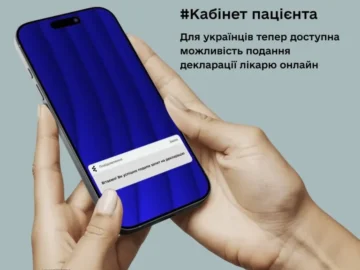 Кабінету пацієнта