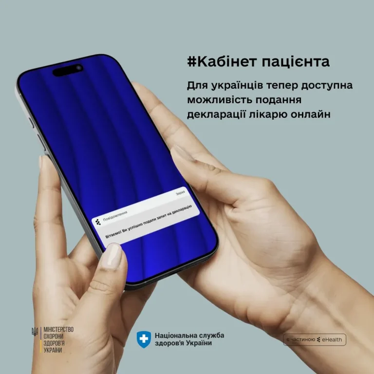 Кабінету пацієнта Кабінету пацієнта