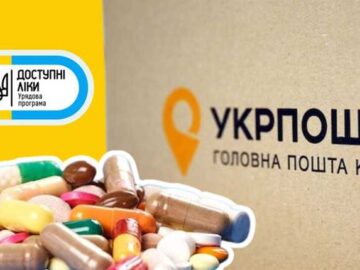 БЕЗКОШТОВНА ДОСТАВКА ЛІКІВ УКРПОШТОЮ БЕЗКОШТОВНА ДОСТАВКА ЛІКІВ УКРПОШТОЮ