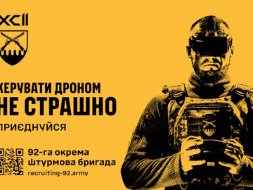 Керувати дроном не страшно приєднуйся Керувати дроном не страшно приєднуйся
