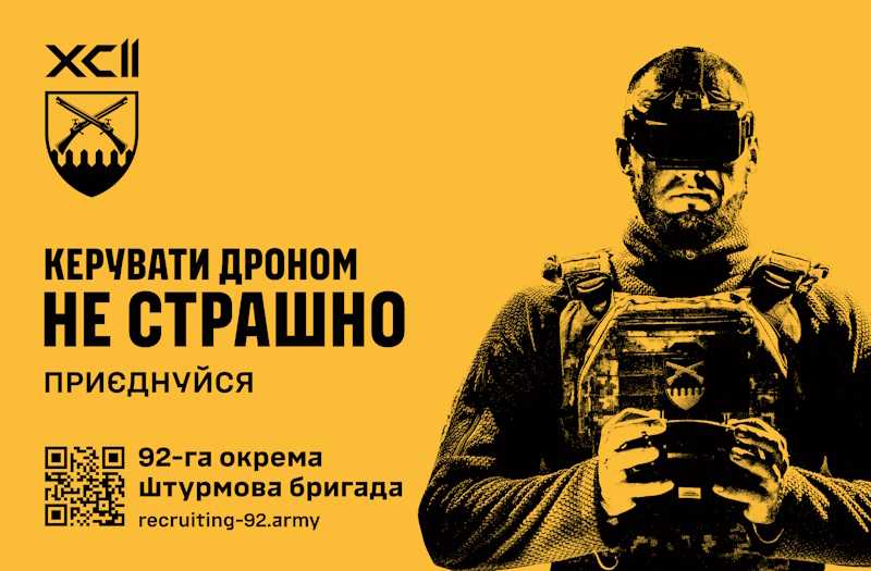 Керувати дроном не страшно приєднуйся Керувати дроном не страшно приєднуйся